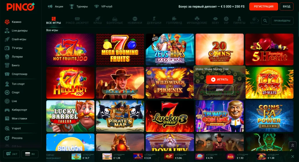 pinco games
